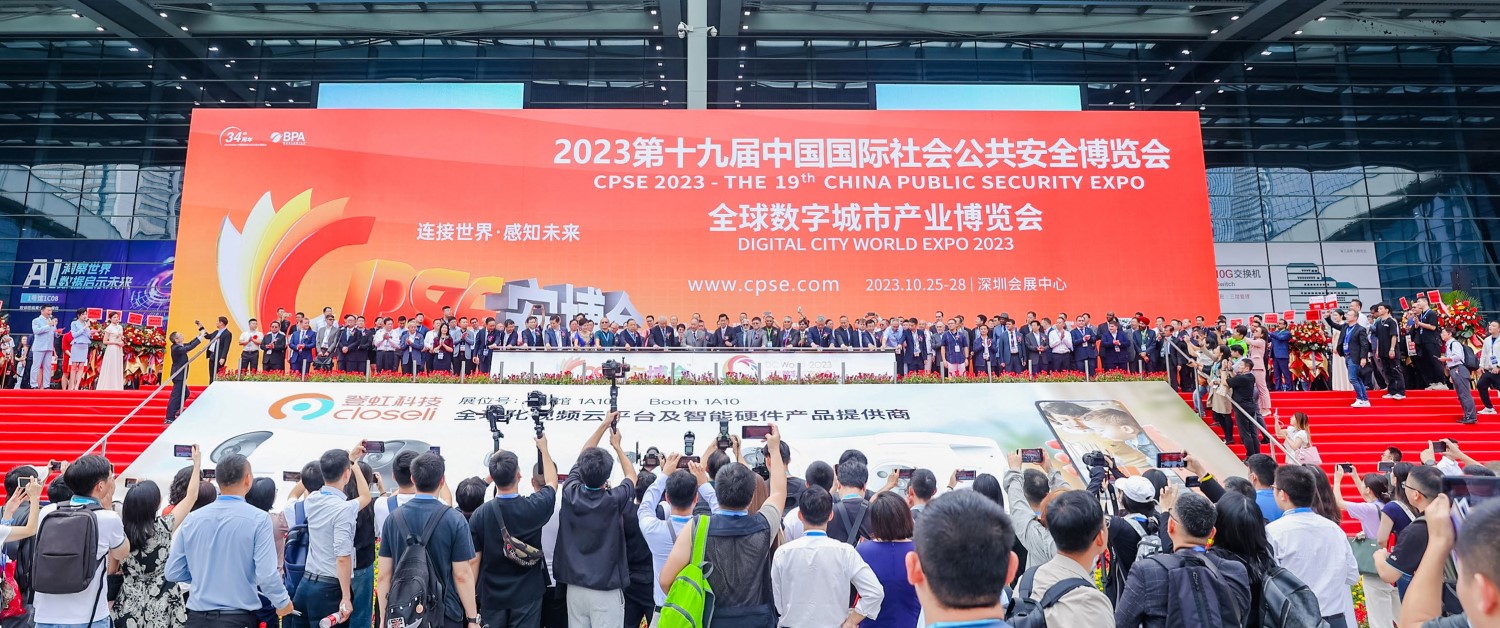 1743583308345482.jpg 安博会1