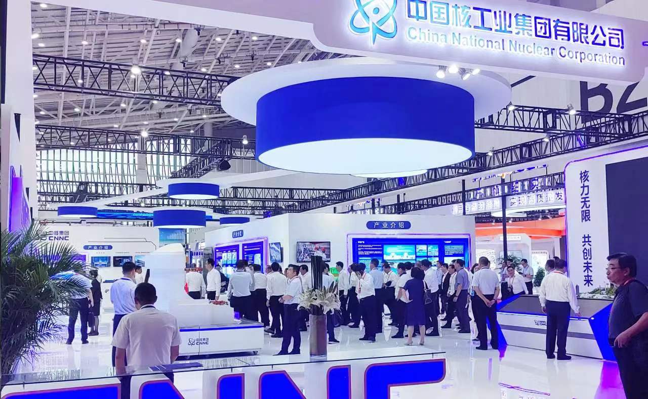 中核集团.jpg
