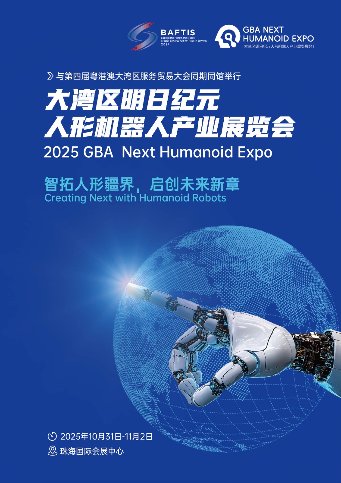 机器人展画册A3最新1.jpg