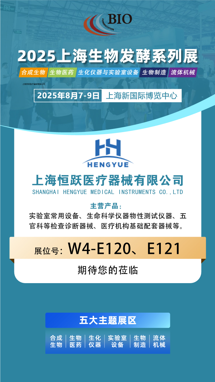 邀请函-上海恒跃-小程序.jpg