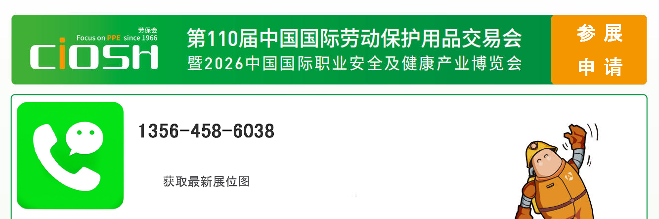 参展申请.jpg