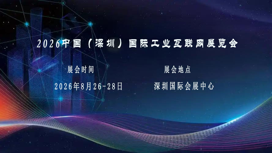 工业或联网11.jpg