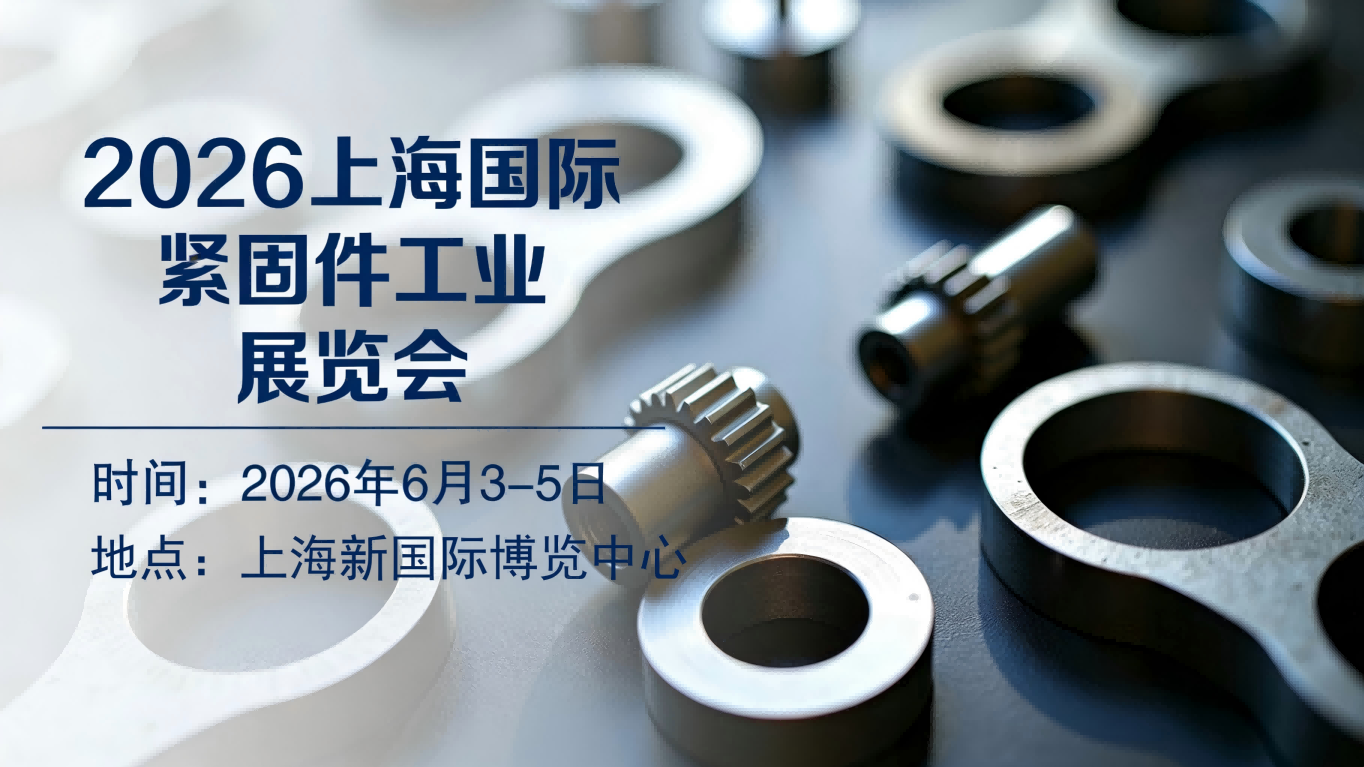 1766126961501331.jpg 紧固件logo.jpg