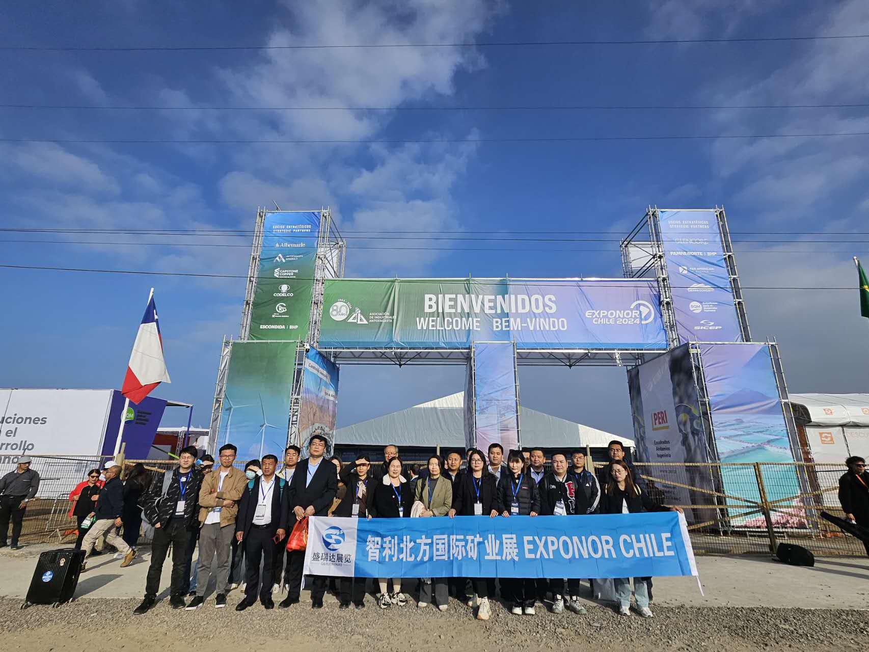 智利矿业展展团合影.jpg