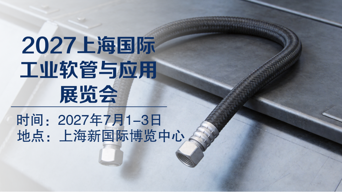 aaa工业软管logo.jpg