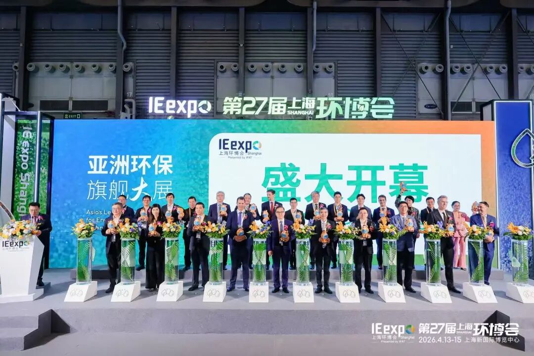 2026环博会图片.jpg