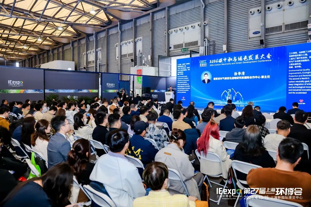 2026中国环博会图片.jpg