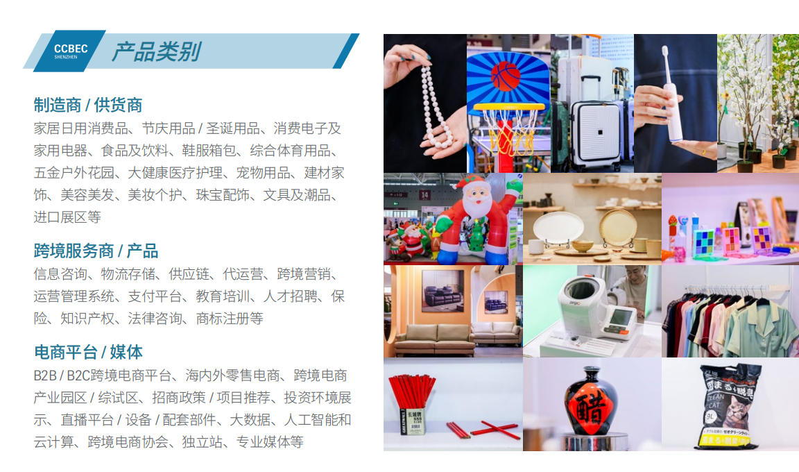 参展范围.jpg