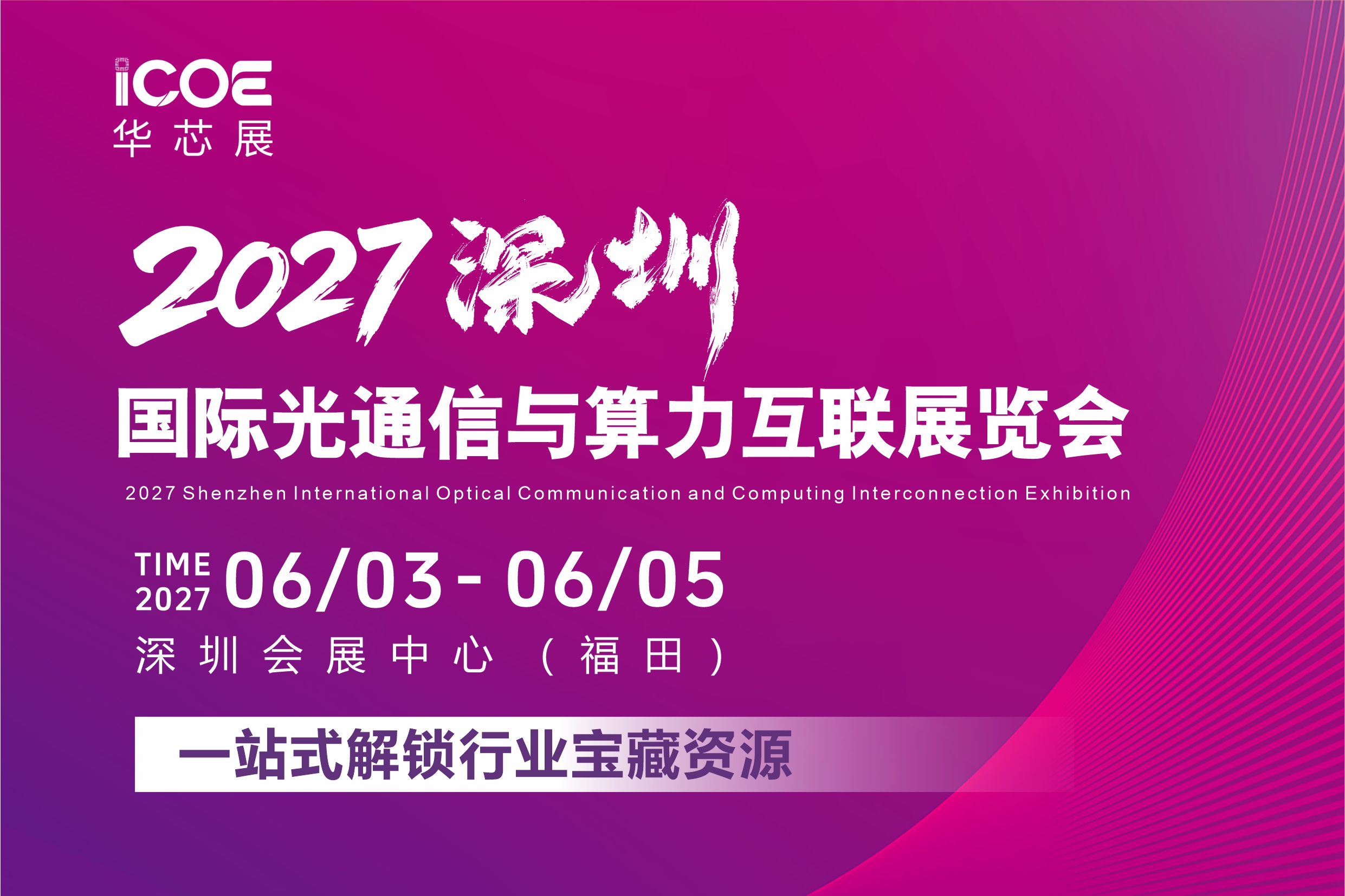 光通信与算力.jpg