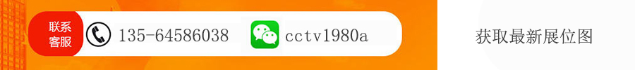 1791538483824917.jpg 展会2026.jpg