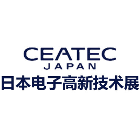 2026年第53届日本东京国际电子科技技术展览会CEATEC JAPAN