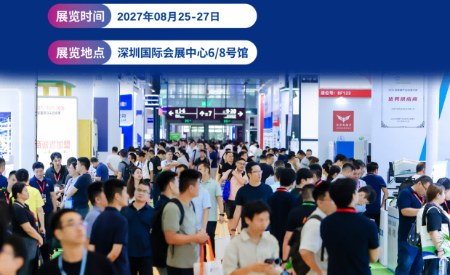 2027深圳国际工业自动化及机器人展览会8月25日开启！