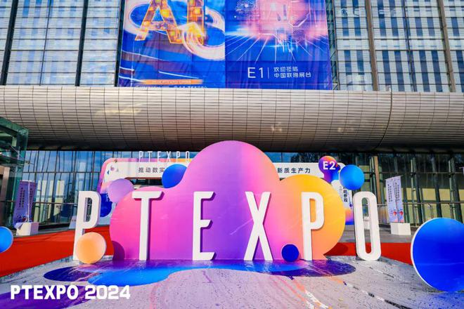 2025中国国际信息通信展览会