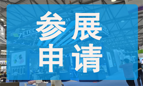 2025第5届中国（福州）跨境电商及新电商交易博览会