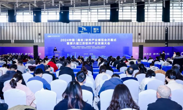 2025南京软博会 | 擦亮软件名城品牌，助推产业迈向“世界级”