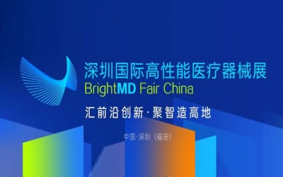 2025深圳国际高性能医疗器械展览会
