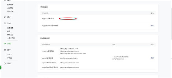 如何快速将百度大脑AI技术内置智能小程序中