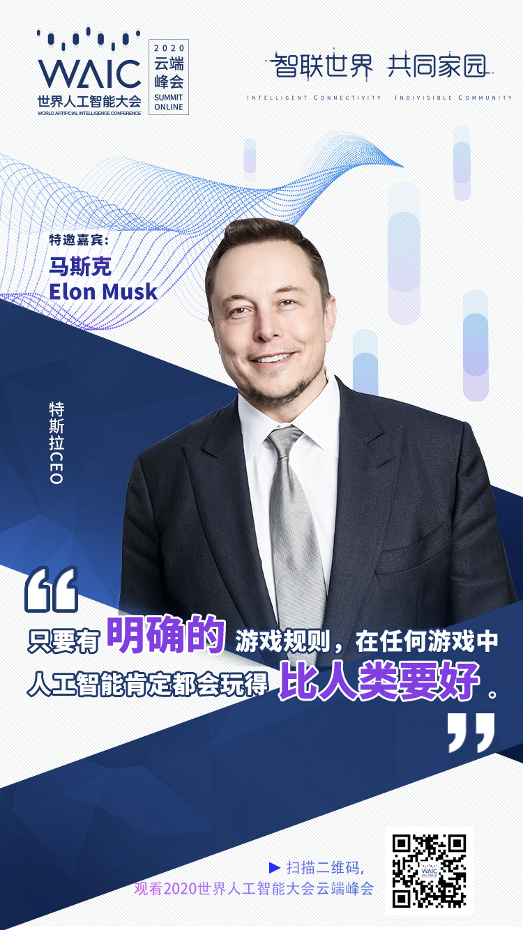 马斯克海报