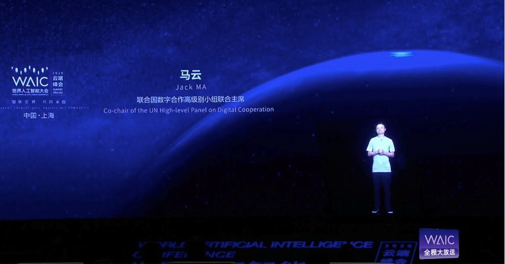 演讲中的马云